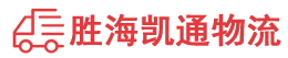 潮州到东丰县物流公司